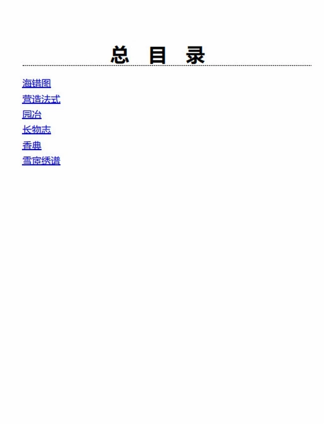 中国古代物质文化丛书（共6册）插图