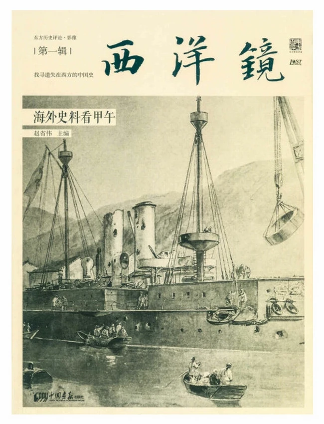 《西洋镜合集》共11册插图