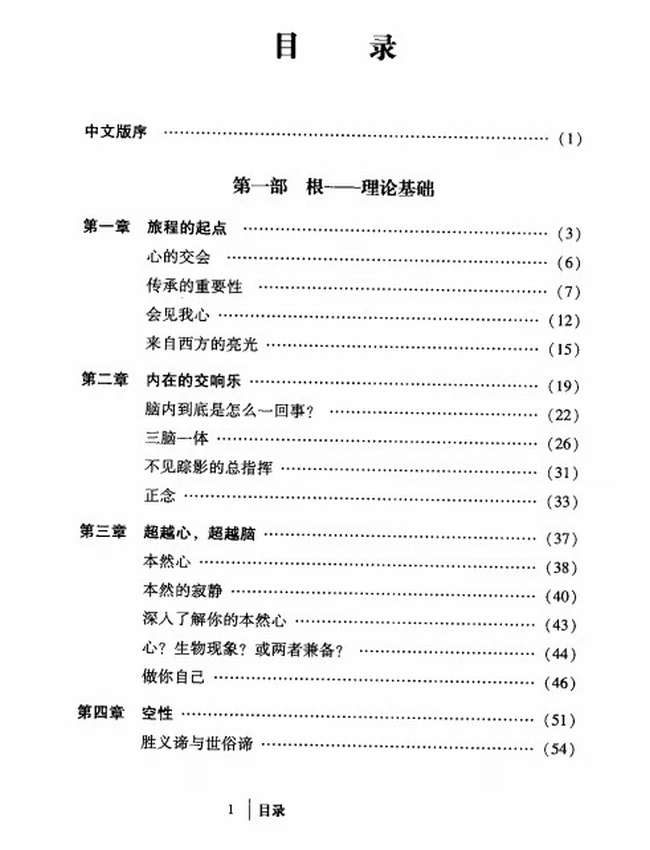 根道果（尼泊尔）咏给·明就仁波切插图