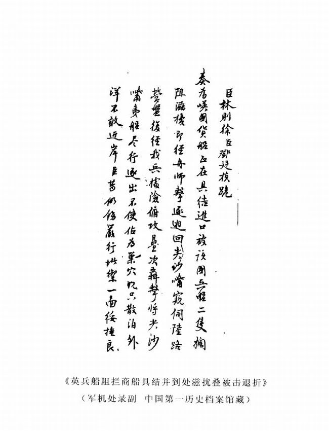 林则徐全集 共10卷插图