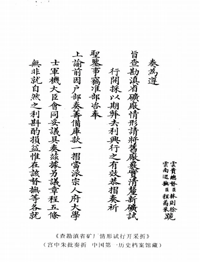 林则徐全集 共10卷插图