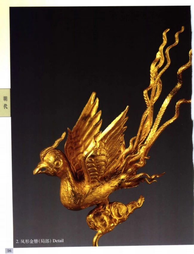 明清金银首饰插图