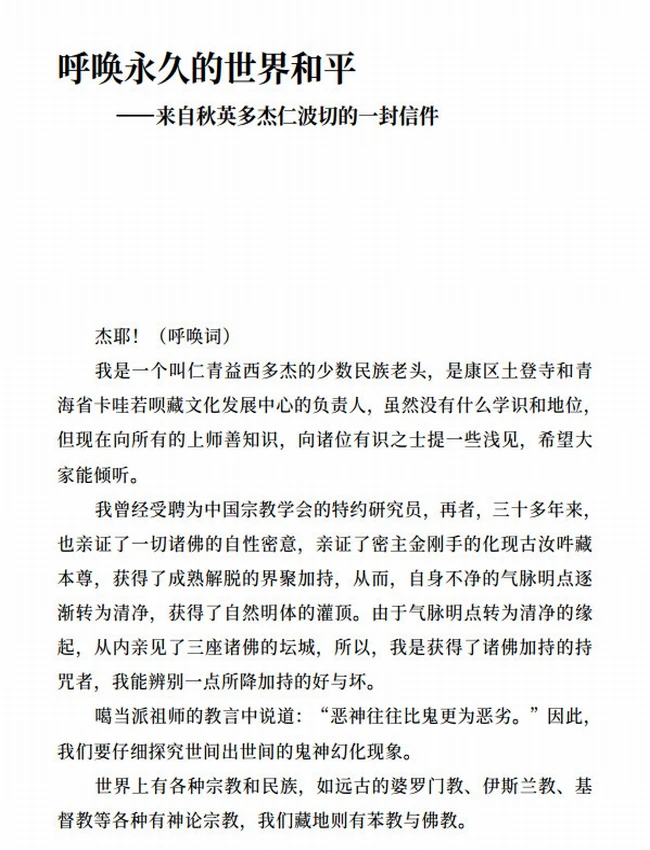 秋英多杰 合集14本插图