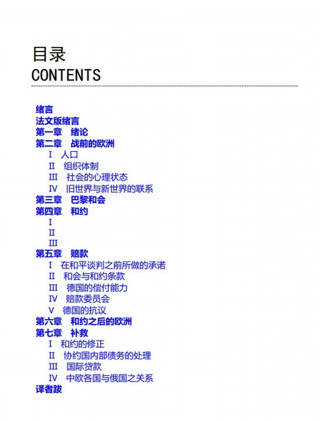 凯恩斯著作集 共4册插图