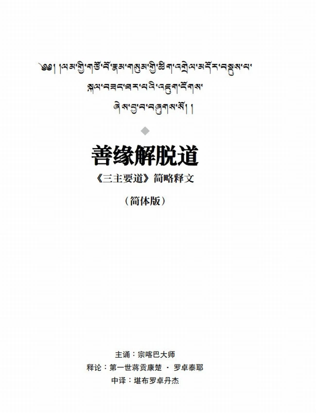 了义宝藏 合集12本插图