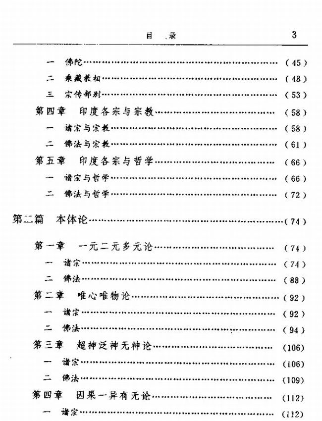 梁漱溟全集 8本插图