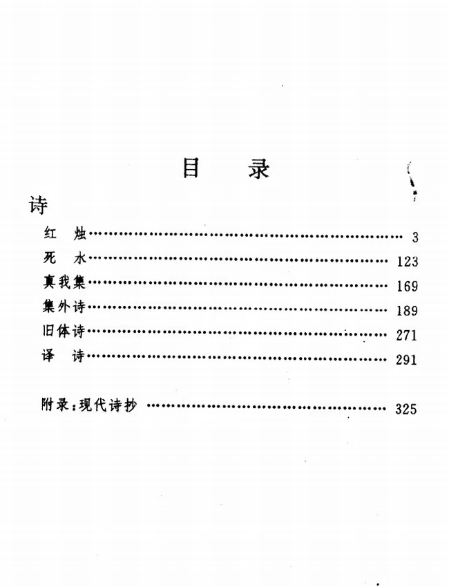 闻一多全集 12册插图 闻一多全集 12册插图