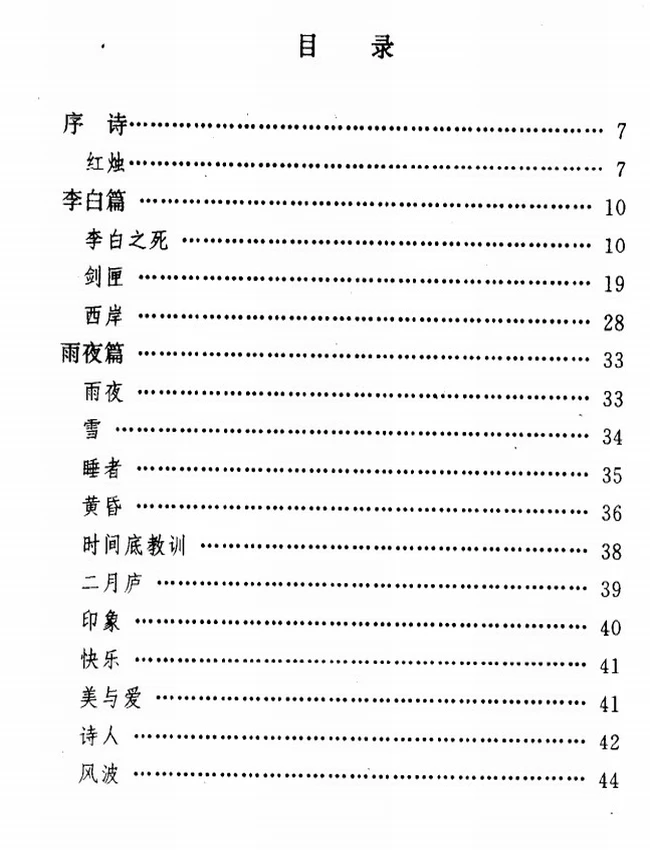 闻一多全集 12册插图 闻一多全集 12册插图