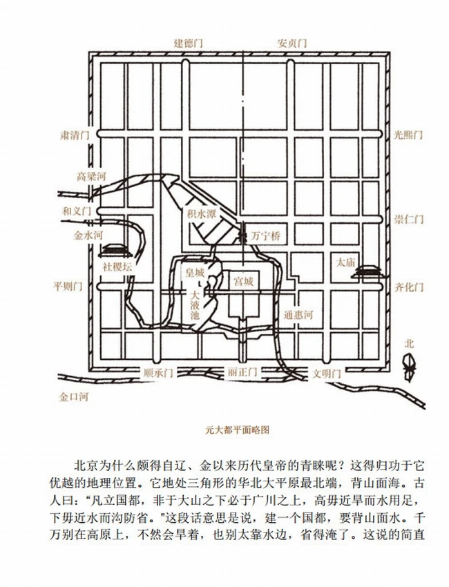 北京古建筑物语 合集3册插图