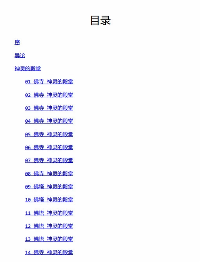 穿墙透壁：剖视中国经典古建筑插图