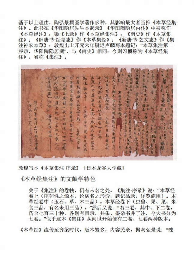 古方书辑佚插图