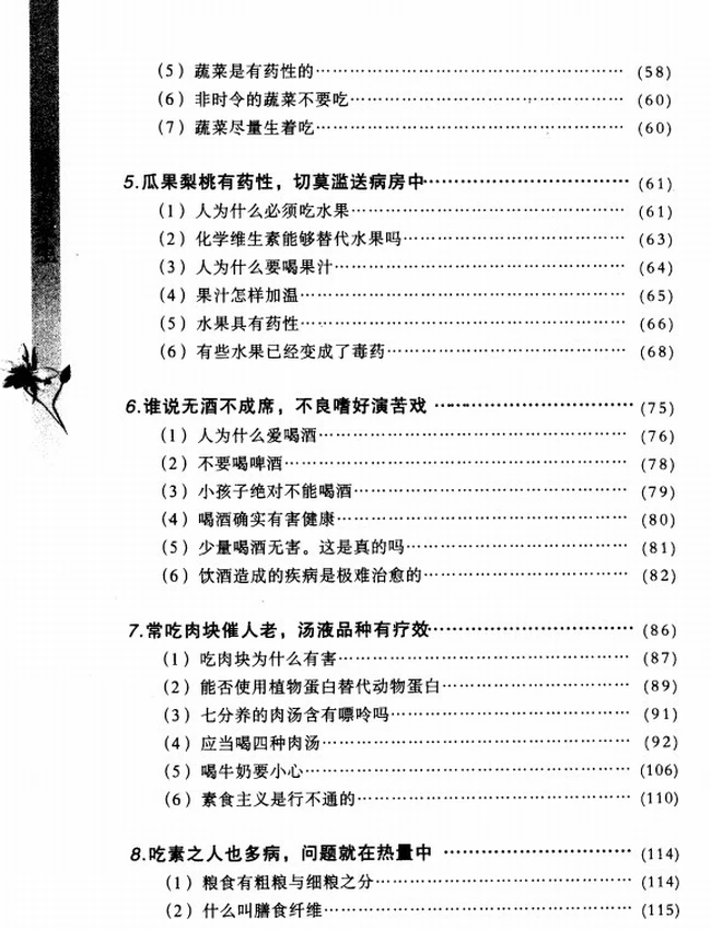 刘太医说 合集3本插图