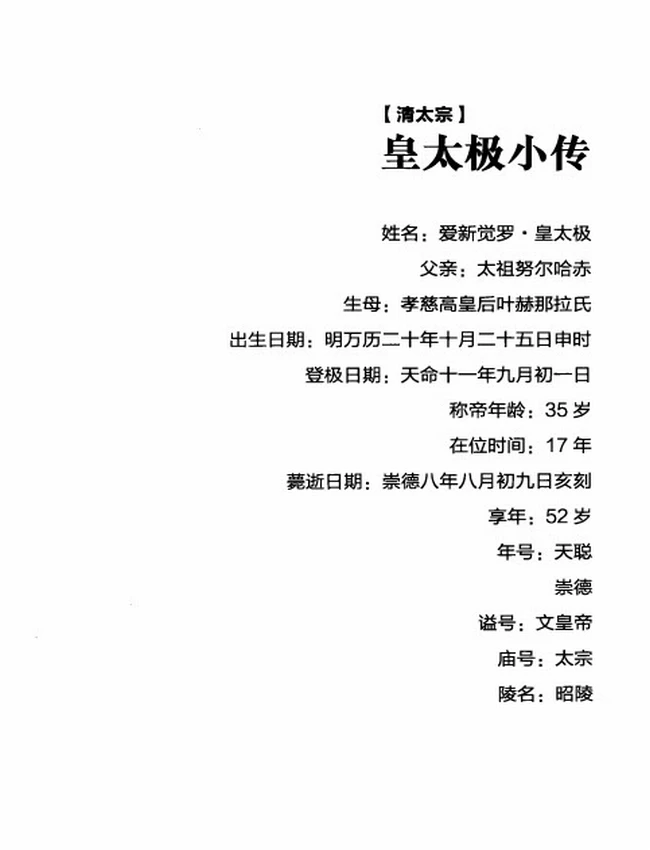清朝事典系列 合集12本插图