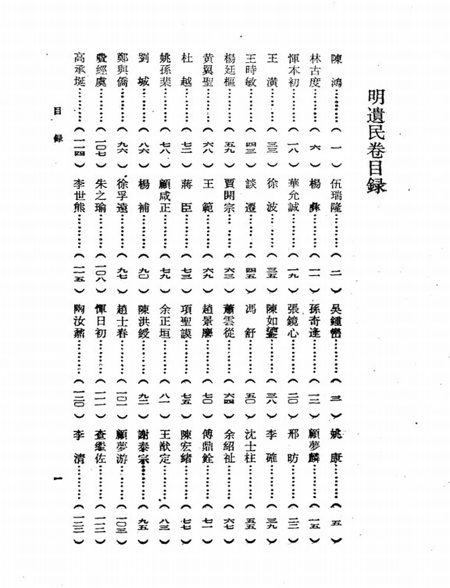 清诗纪事 合集22本插图 清诗纪事 合集22本插图