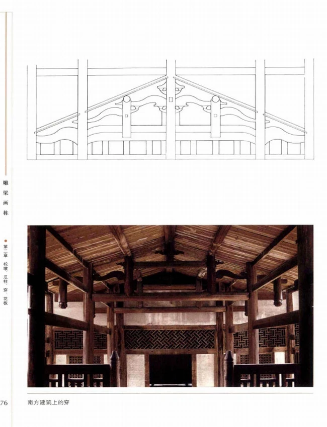 中国古代建筑装饰 合集5本插图