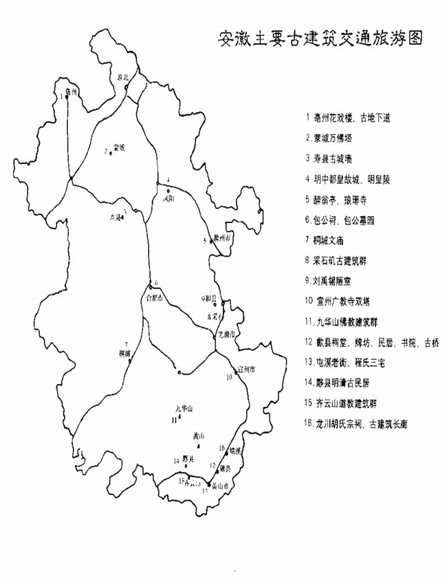 中国古建筑文化之旅合集 共14本插图