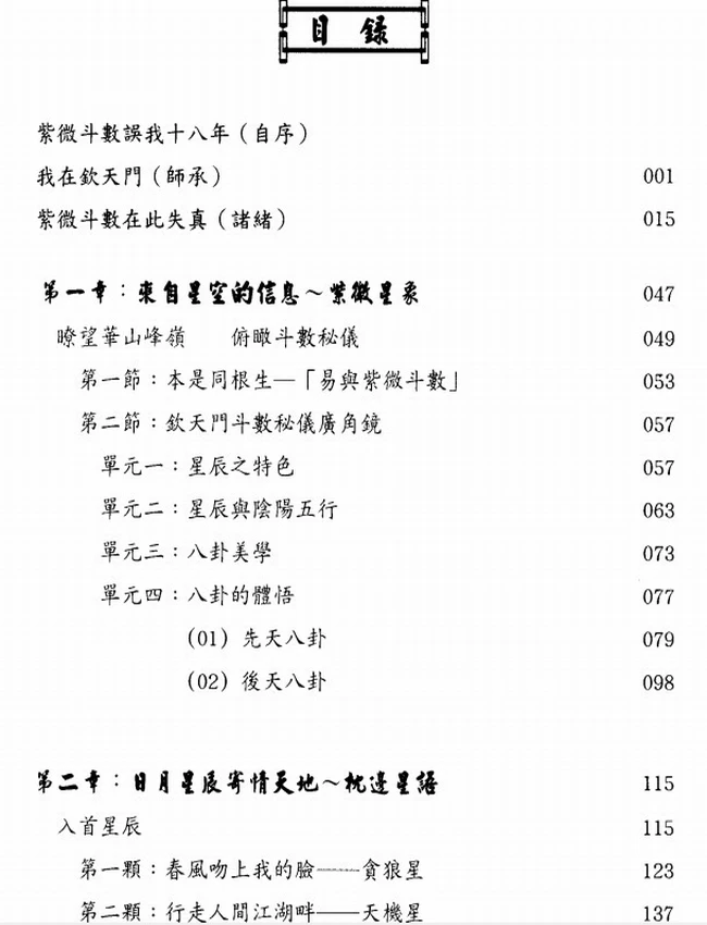 蔡明宏 合集10本插图