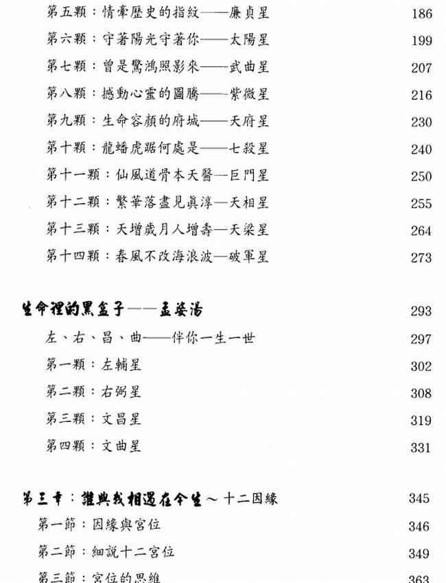 蔡明宏 合集10本插图