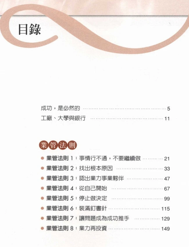 当和尚遇到钻石 合集5本插图