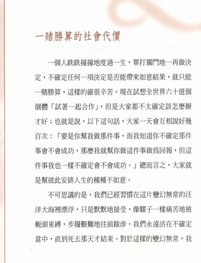 当和尚遇到钻石 合集5本插图