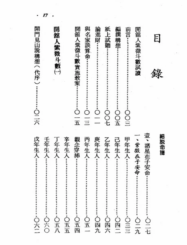 方外人 合集5本插图