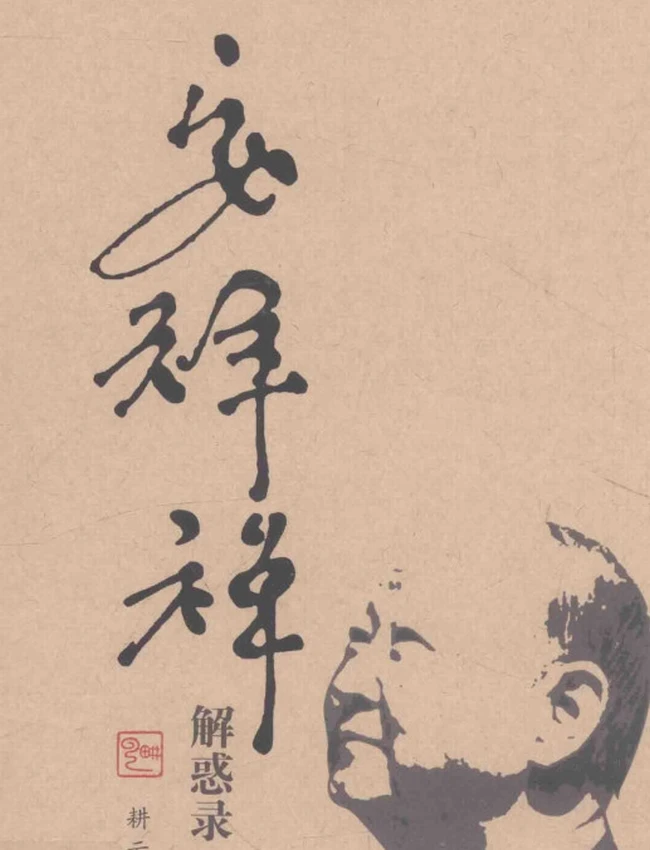 耕云先生文集 合集8本