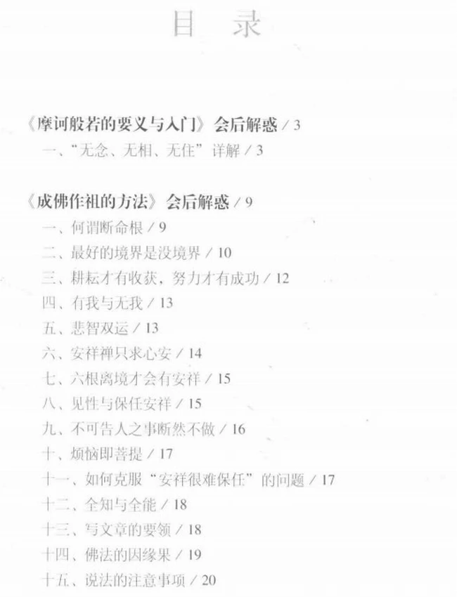 耕云先生文集 合集8本插图
