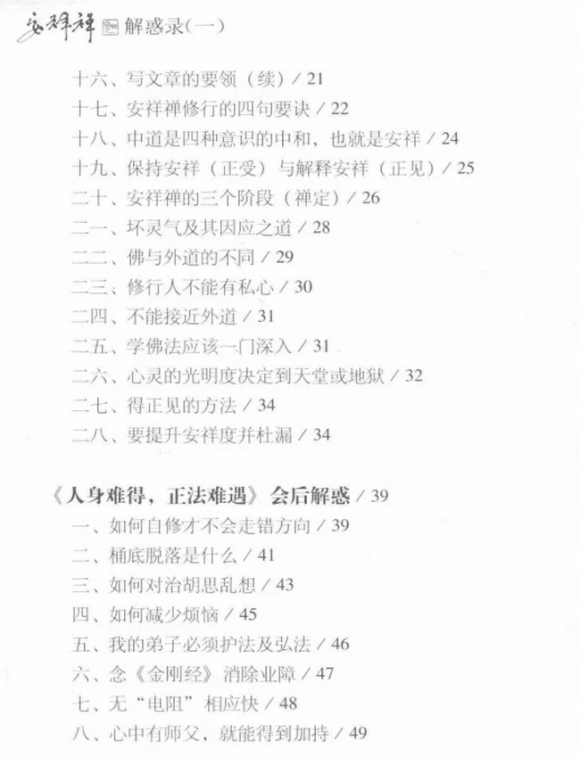 耕云先生文集 合集8本插图