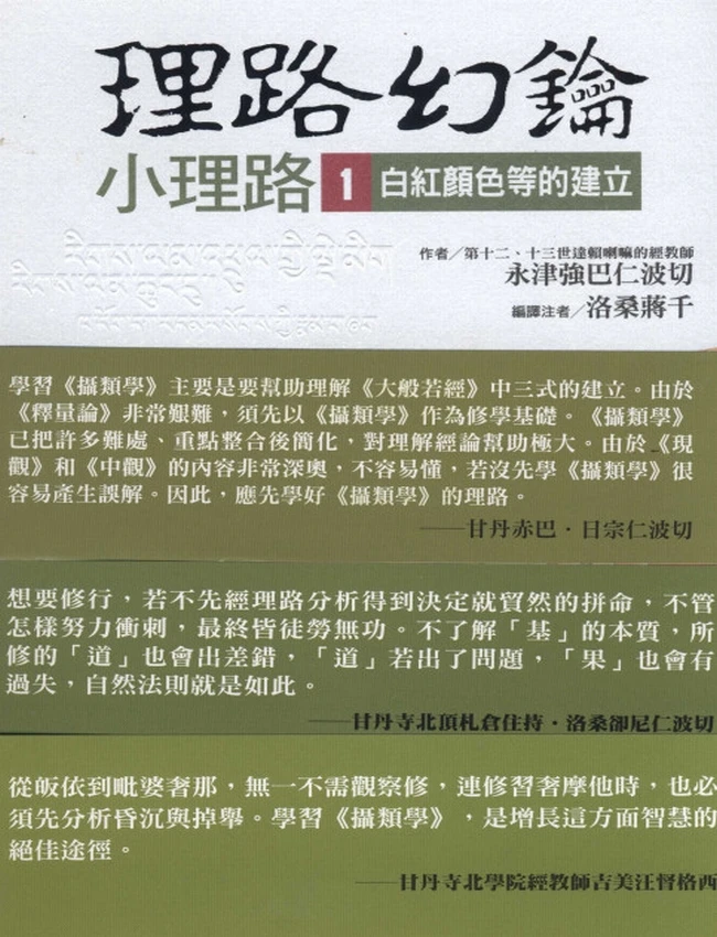 理路幻钥 小理路 合集6本