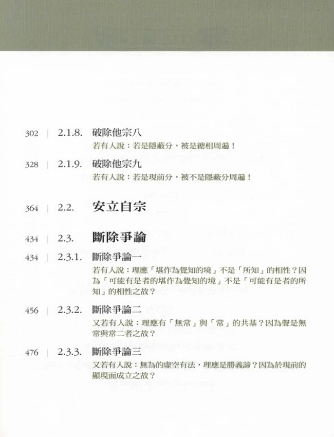 理路幻钥 小理路 合集6本插图