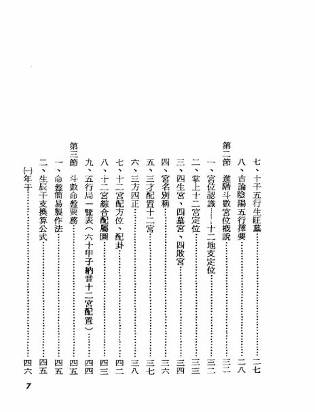 劝学斋主 合集6本插图