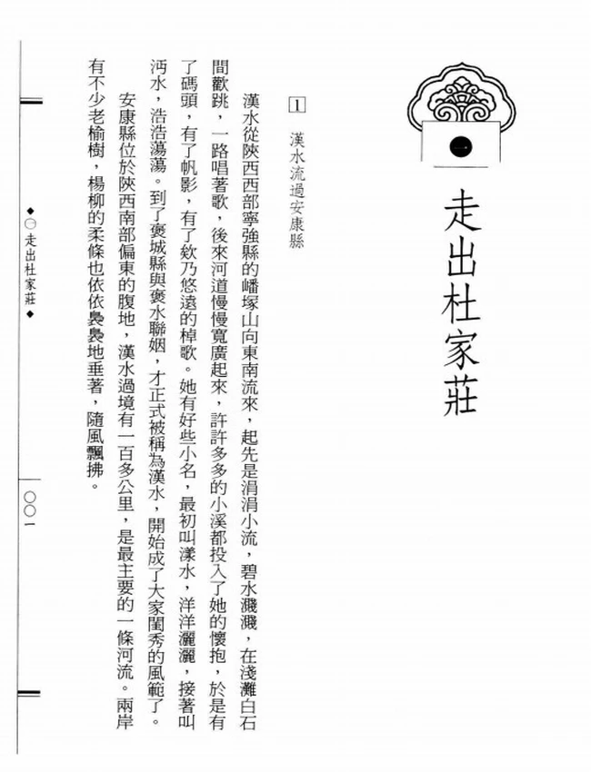 南岳磨砖 怀让大师传插图