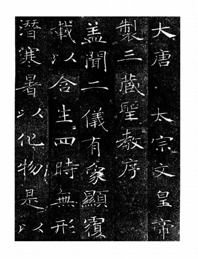 传世书法经典书合集 共6册插图