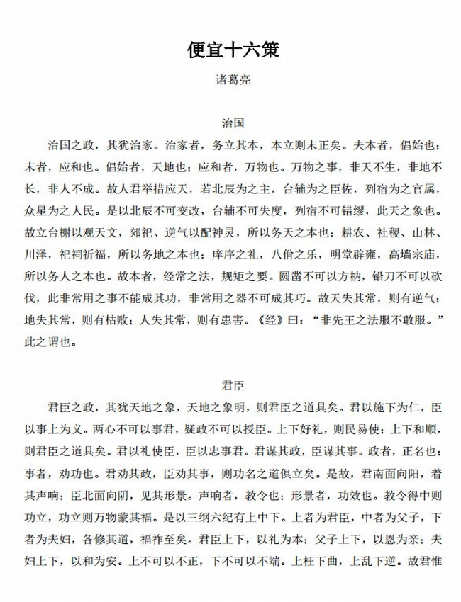 中国古代兵法典籍 共60本插图