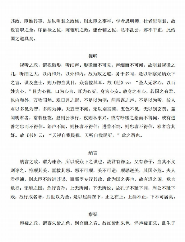 中国古代兵法典籍 共60本插图