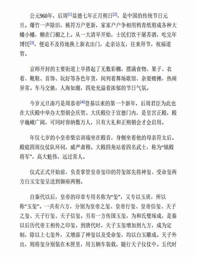 中国古代大案探奇录合集 共22册插图