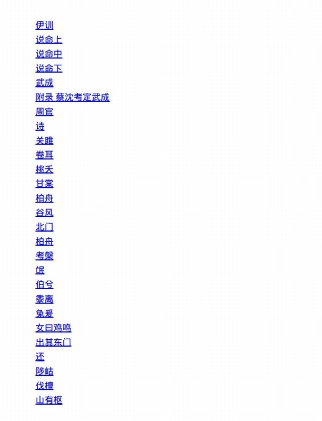 國學治要三冊插图