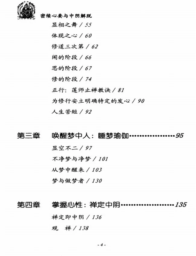 离死之心插图