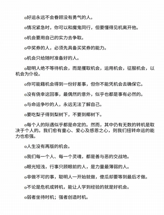 茅蓬语录(全集)插图