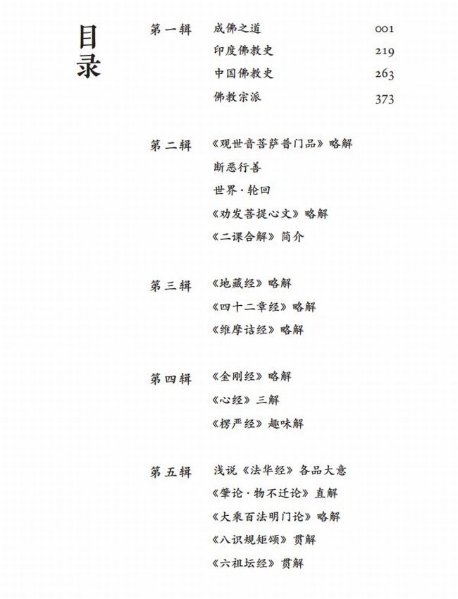 客路溪山 共五辑插图