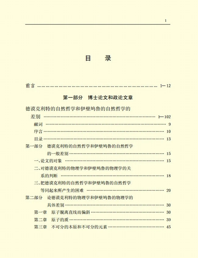 马克思恩格斯全集 中文第二版插图