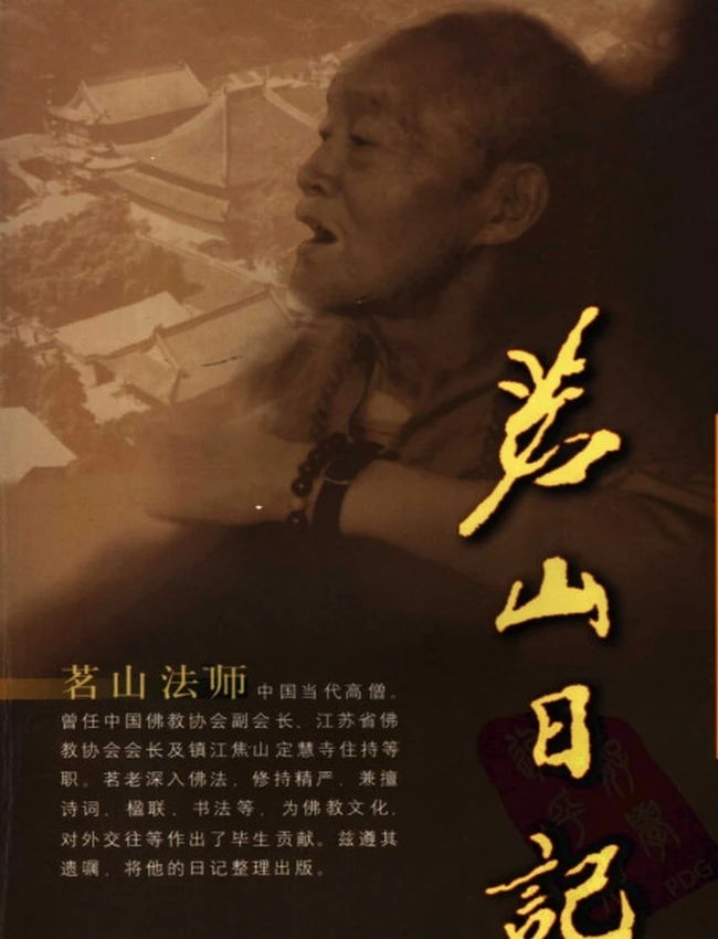 茗山日记+续集