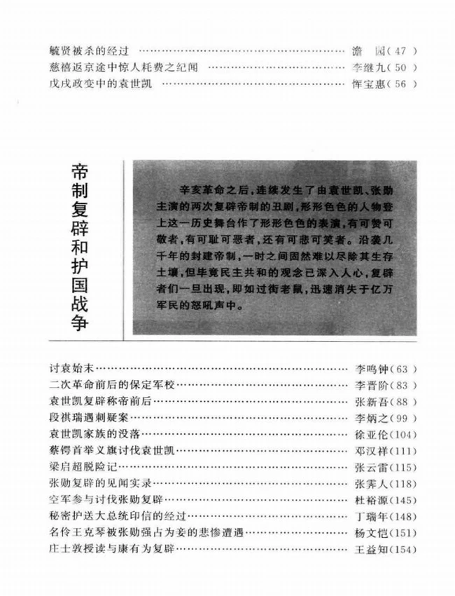 文史资料存稿选编 合集10本插图