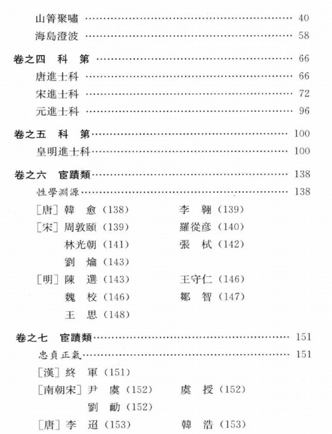 粤大记  上下册插图